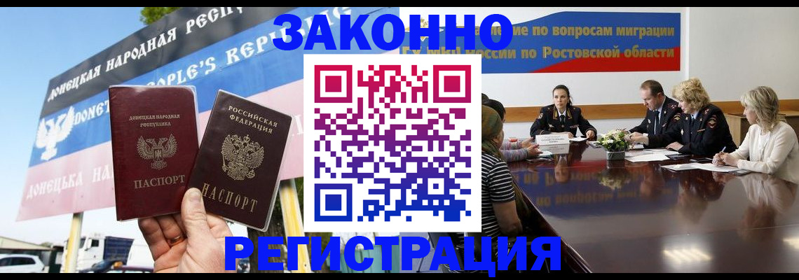 прописка 2025 в Адыгейске