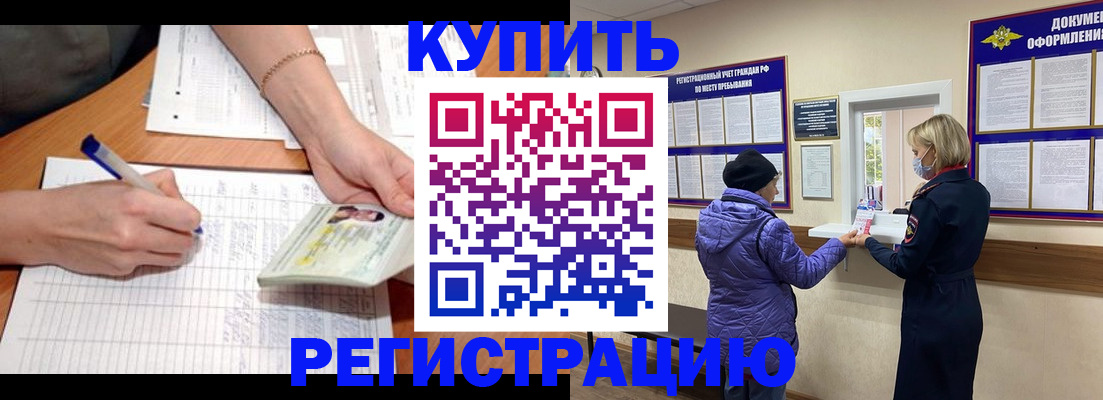 временная регистрация законно в Адыгейске